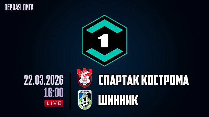 Спартак Кс - Шинник 22.03.2026 2 фильм смотреть онлайн полностью