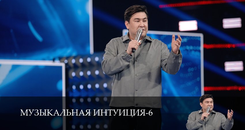 Музыкальная интуиция 6 сезон 4 серия смотреть бесплатно в хорошем качестве