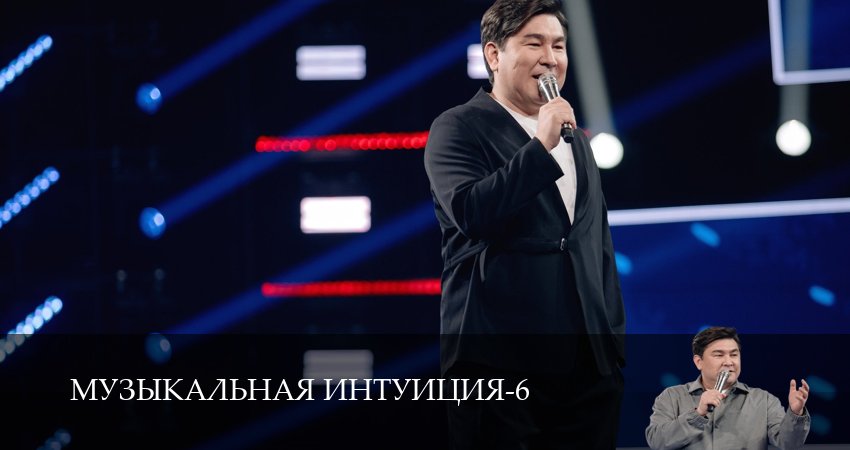 Сериал Музыкальная интуиция (2026) 6 сезон 6 серия смотреть бесплатно в хорошем качестве