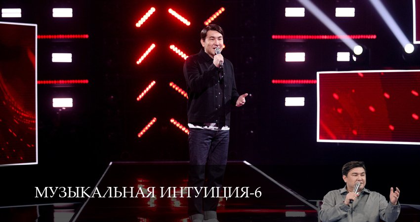 Музыкальная интуиция 6 сезон 10 серия все серии подряд онлайн бесплатно