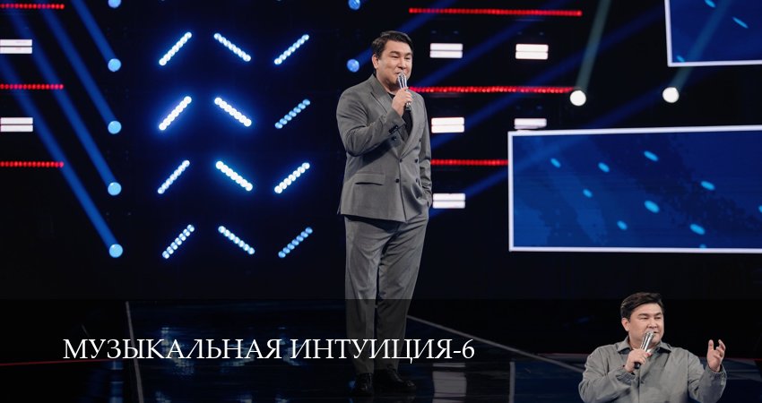 Музыкальная интуиция (6 сезон, 15 серия) смотреть онлайн бесплатно без рекламы