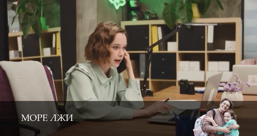 Море лжи (1 сезон) онлайн | 2026