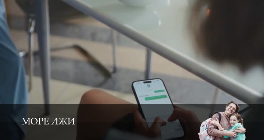 Сериал Море лжи (1 сезон, 2026) смотреть онлайн