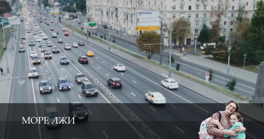 Море лжи (1 сезон, 9 серия) смотреть бесплатно онлайн