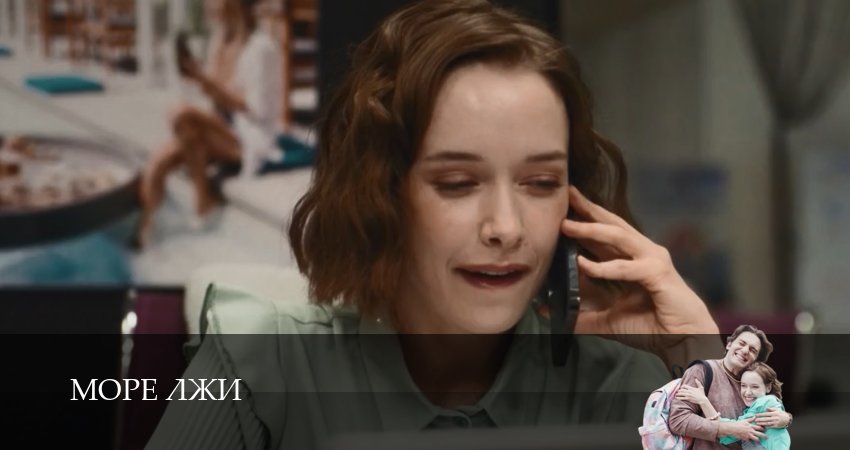 Море лжи (1 сезон, 2026) смотреть онлайн бесплатно без рекламы