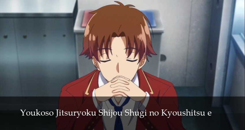 Добро пожаловать в класс превосходства (4 сезон) все серии | 2026