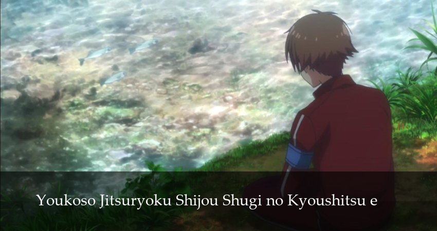 Добро пожаловать в класс превосходства (4 сезон, 2026) смотреть онлайн бесплатно в хорошем HD качестве