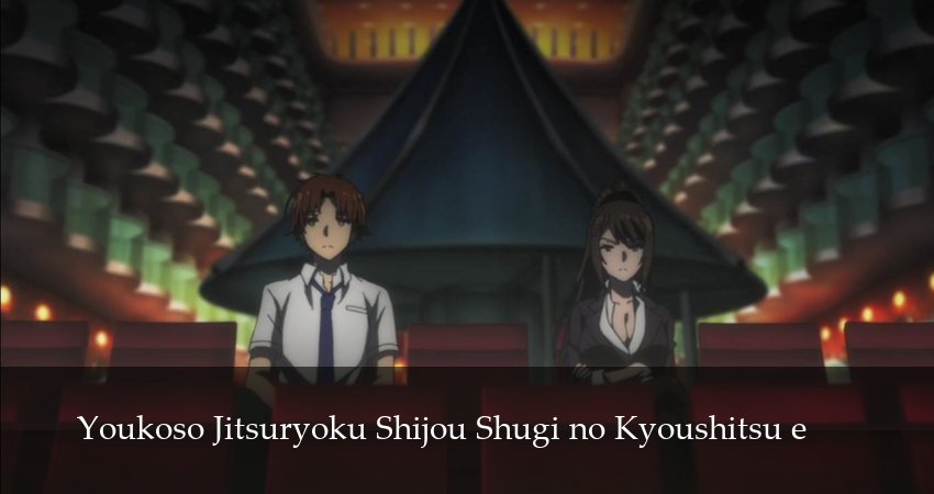 Добро пожаловать в класс превосходства (4 сезон, 2026) смотреть в HD