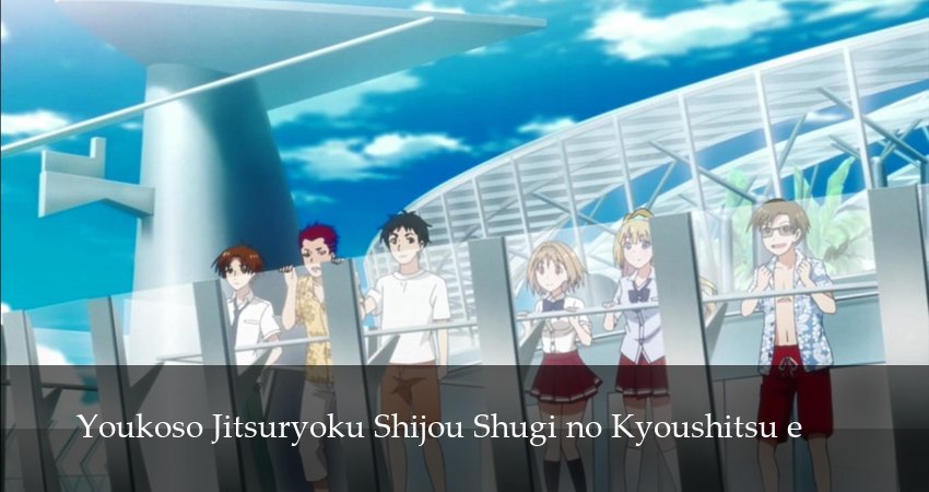 Сериал Добро пожаловать в класс превосходства (4 сезон, 2026) смотреть онлайн бесплатно без рекламы