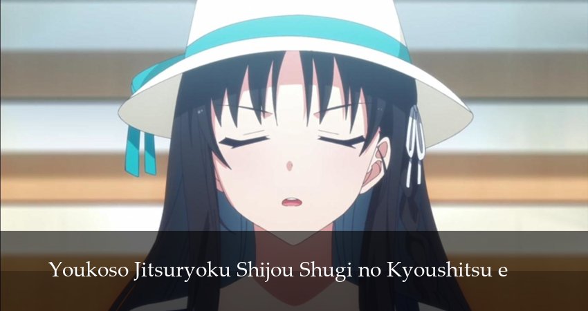 Добро пожаловать в класс превосходства (4 сезон, 2026) смотреть