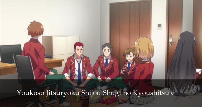 Добро пожаловать в класс превосходства (4 сезон) смотреть в HD | 2026