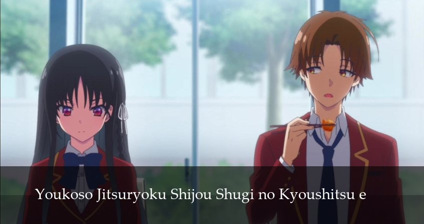 Добро пожаловать в класс превосходства (4 сезон, 13 серия) смотреть бесплатно онлайн без рекламы