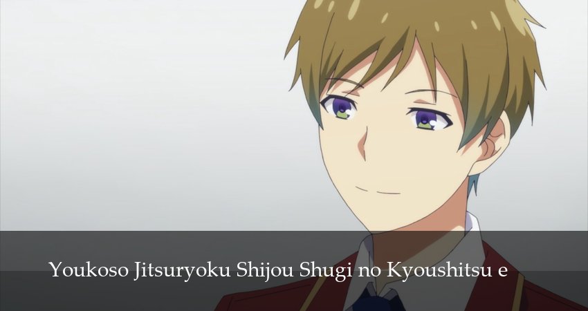 Сериал Добро пожаловать в класс превосходства (4 сезон, 2026) все серии