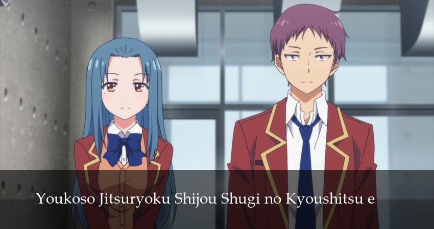 Добро пожаловать в класс превосходства (4 сезон) бесплатно | 2026