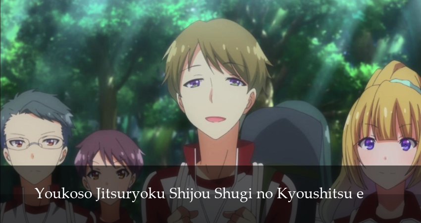 Сериал Добро пожаловать в класс превосходства (4 сезон, 2026) смотреть онлайн бесплатно в хорошем HD 1080 качестве