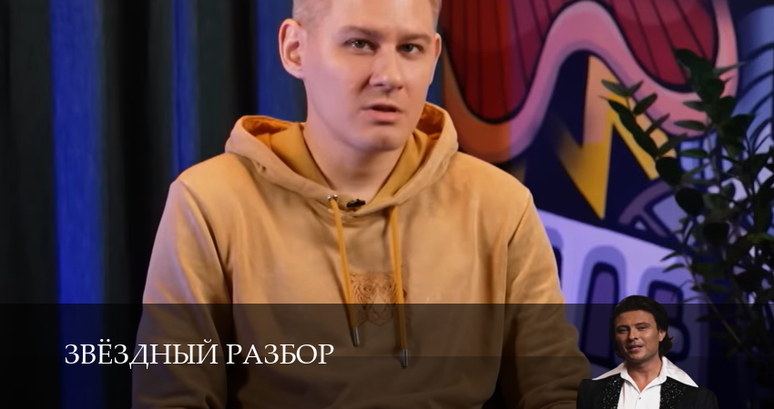 Звёздный разбор (1 сезон, 2026) бесплатно