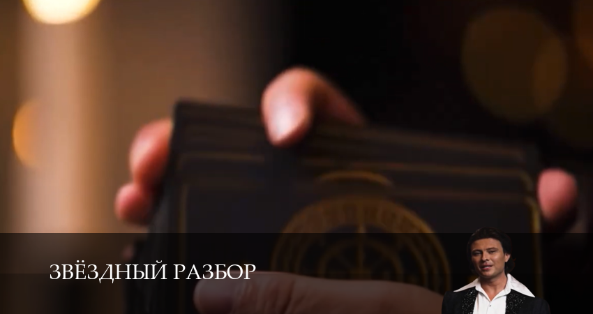 Сериал Звёздный разбор (1 сезон, 6 серия) смотреть онлайн в хорошем качестве бесплатно