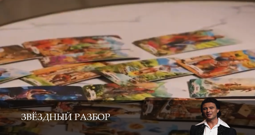 Звёздный разбор (1 сезон) | 2026