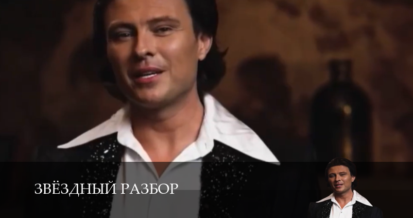 Звёздный разбор (1 сезон, 9 серия) смотреть онлайн