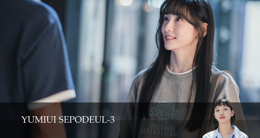 Клетки Ю-ми (3 сезон, 2 серия) смотреть онлайн