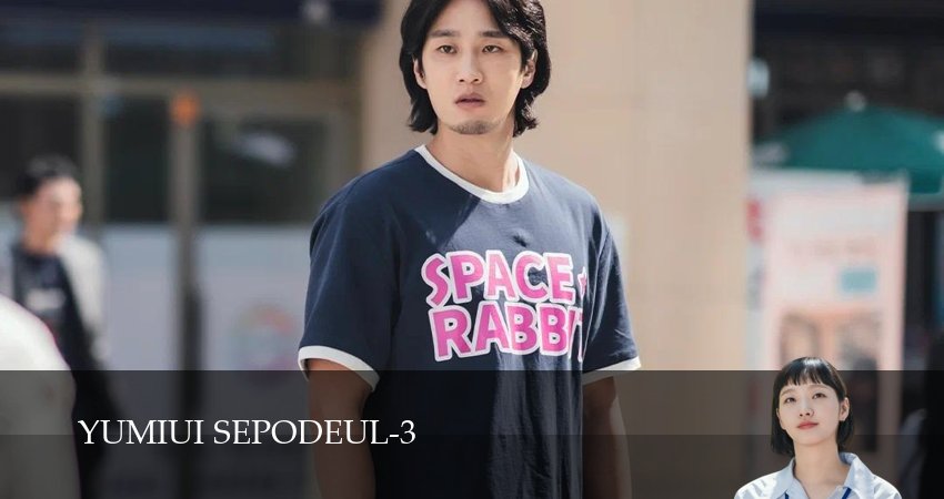 Клетки Ю-ми (3 сезон, 7 серия) смотреть онлайн бесплатно в хорошем HD качестве