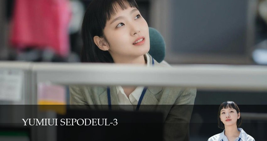 Сериал Клетки Ю-ми (3 сезон, 2026) смотреть бесплатно онлайн без рекламы