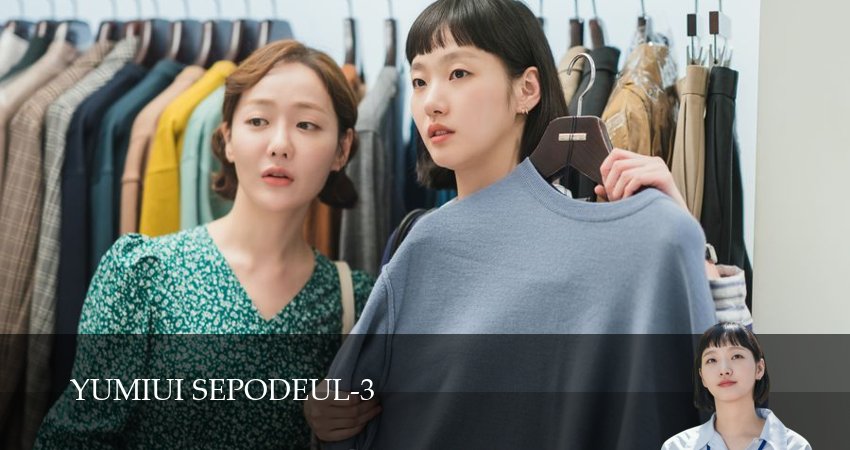 Сериал Клетки Ю-ми (3 сезон, 14 серия) смотреть онлайн бесплатно в хорошем HD качестве