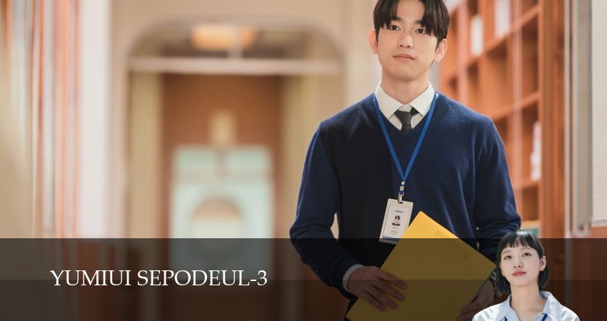 HD Клетки Ю-ми - 3 Сезон 3 серия — сериал онлайн HD