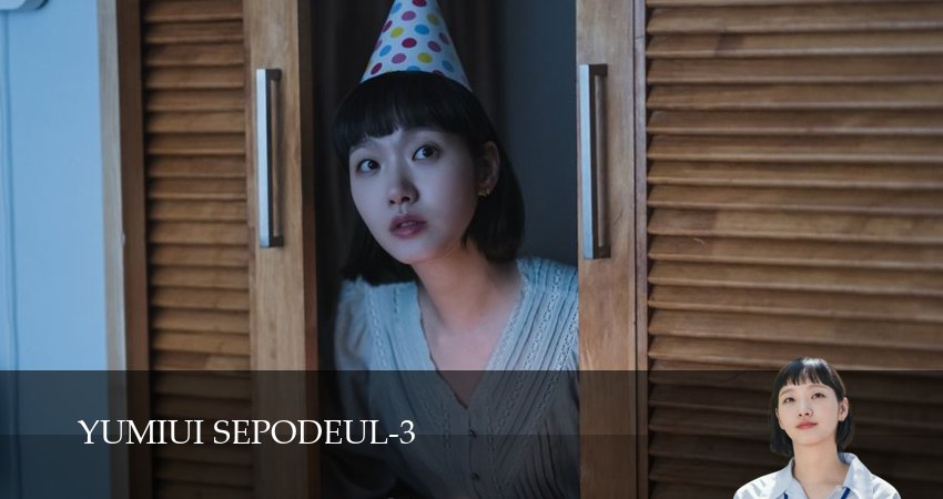 Сериал Клетки Ю-ми (3 сезон, 2026) смотреть онлайн бесплатно в хорошем качестве