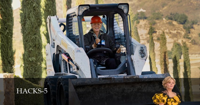 Сериал Хитрости (5 сезон) | 2026