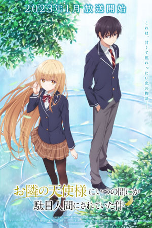 Ангел по соседству 2 сезон (2026, Япония) смотреть сериал онлайн