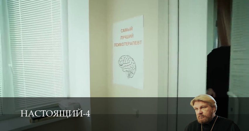 Сериал Настоящий (4 сезон, 2026) смотреть все серии