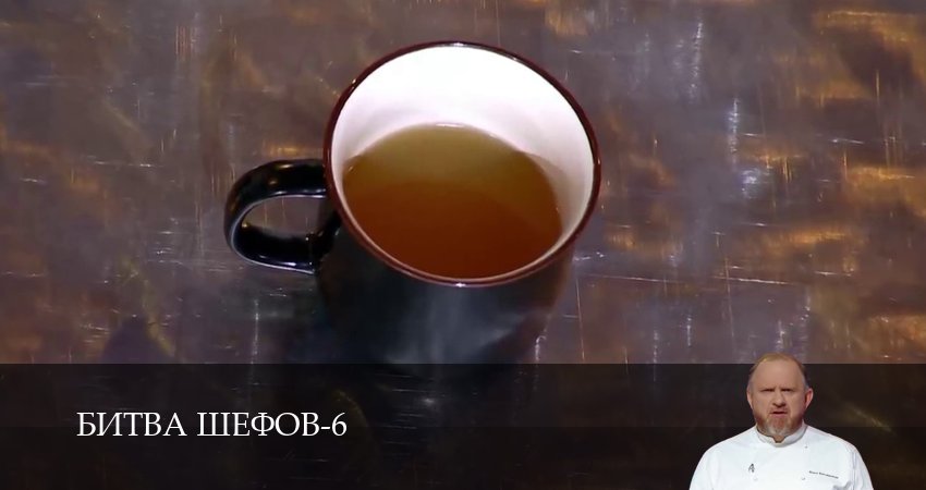 Сериал Битва Шефов (Телешоу) (6 сезон) | 2026