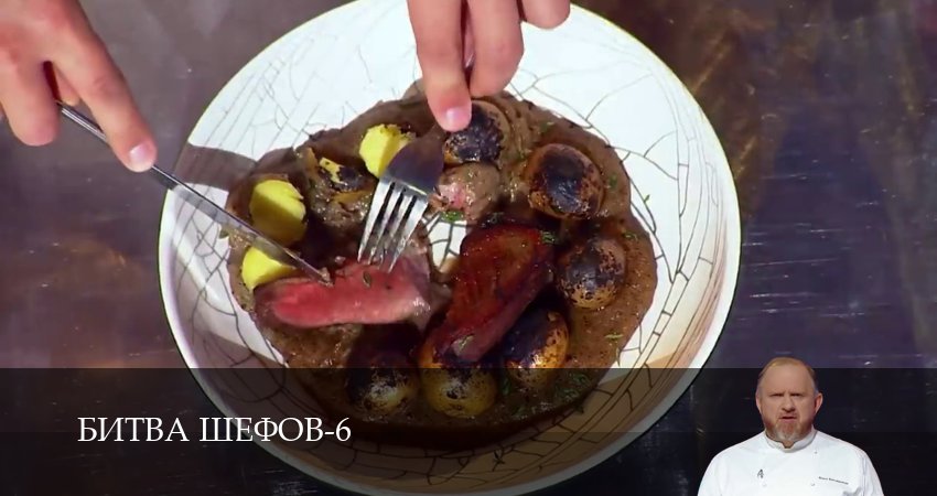 Битва Шефов (Телешоу) (6 сезон, 2026) смотреть онлайн бесплатно в хорошем HD качестве