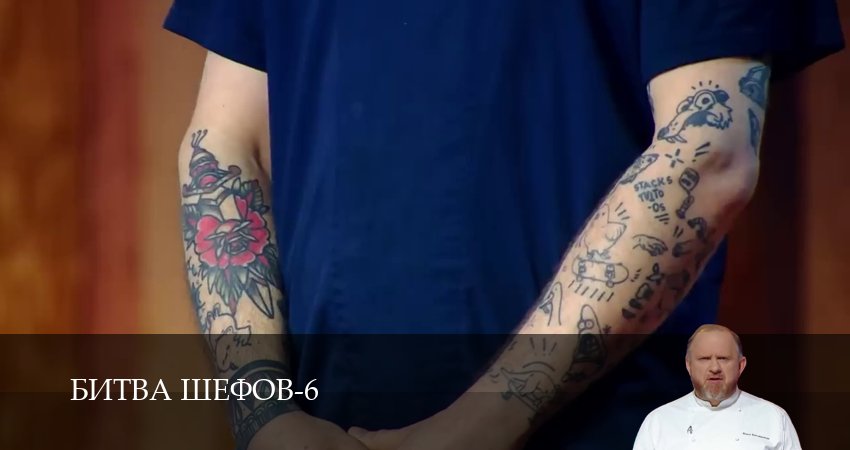 Сериал Битва Шефов (Телешоу) (6 сезон, 2026) смотреть в HD