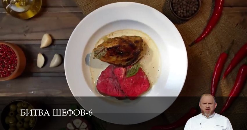 Сериал Битва Шефов (Телешоу) (6 сезон) смотреть | 2026