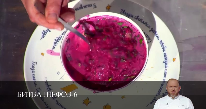 Сериал Битва Шефов (Телешоу) (6 сезон) смотреть полностью | 2026