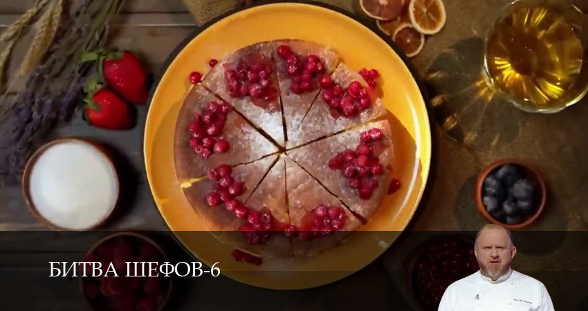 Сериал Битва Шефов (Телешоу) (6 сезон) бесплатно | 2026