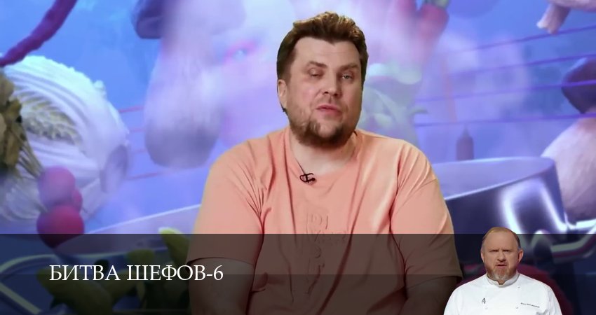 Сериал Битва Шефов (Телешоу) (6 сезон, 2026) смотреть онлайн без рекламы