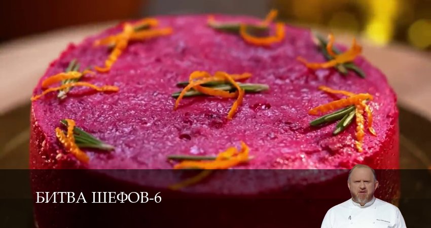 Сериал Битва Шефов (Телешоу) (6 сезон, 2026) смотреть онлайн бесплатно в хорошем качестве