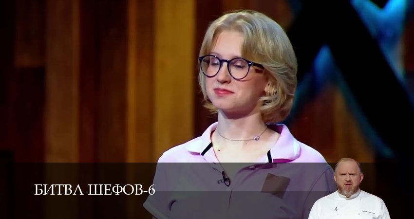 Сериал Битва Шефов (Телешоу) (6 сезон, 2026) смотреть онлайн бесплатно без рекламы