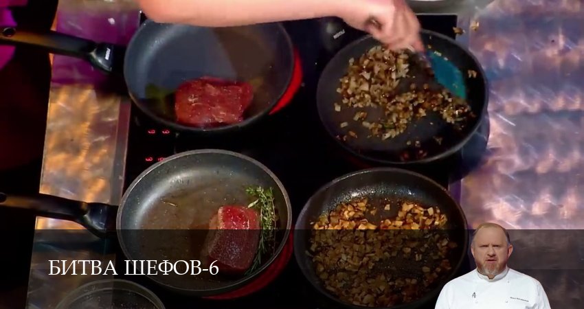Битва Шефов (Телешоу) (6 сезон) смотреть полностью | 2026