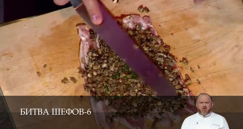 Битва Шефов (Телешоу) (6 сезон) смотреть все серии | 2026