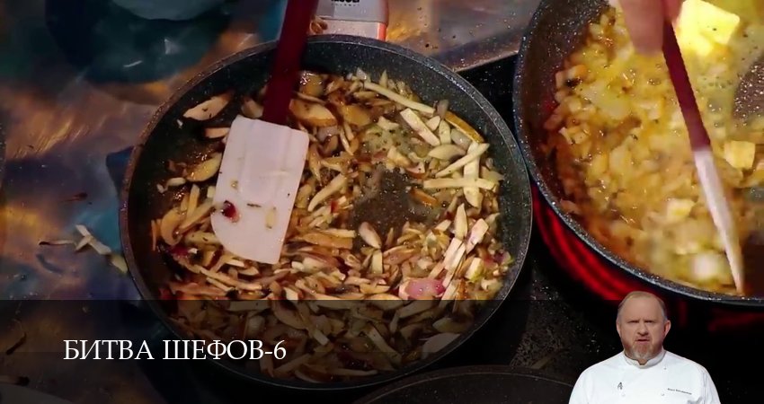 Битва Шефов (Телешоу) (6 сезон, 2026) бесплатно