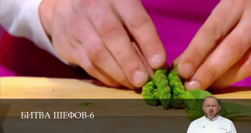 Сериал Битва Шефов (Телешоу) (6 сезон) все серии | 2026