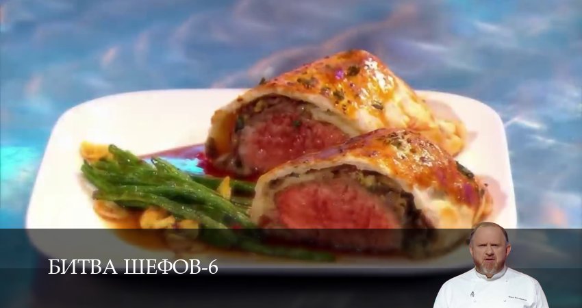 Сериал Битва Шефов (Телешоу) (6 сезон, 50 серия) смотреть онлайн бесплатно в хорошем HD качестве