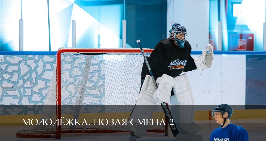 Молодёжка. Новая смена (2 сезон, 12 серия) смотреть онлайн бесплатно в хорошем HD качестве