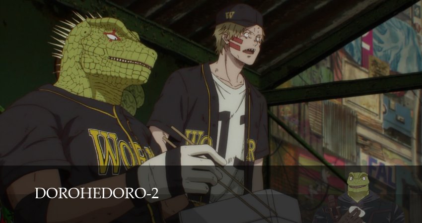 Дорохэдоро (2 сезон, 2026) смотреть онлайн