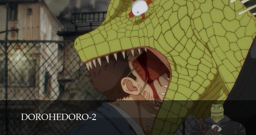 Дорохэдоро (2 сезон, 2026) смотреть онлайн