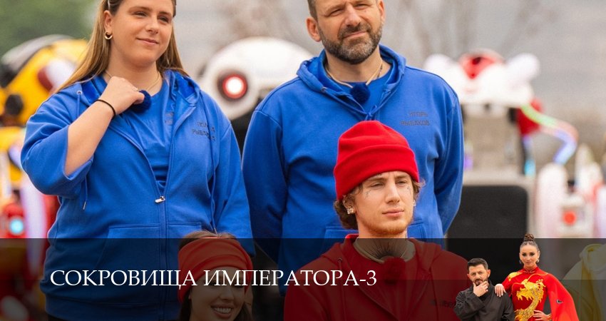 Сериал Сокровища императора (3 сезон, 2 серия) смотреть онлайн бесплатно в хорошем HD 1080 качестве